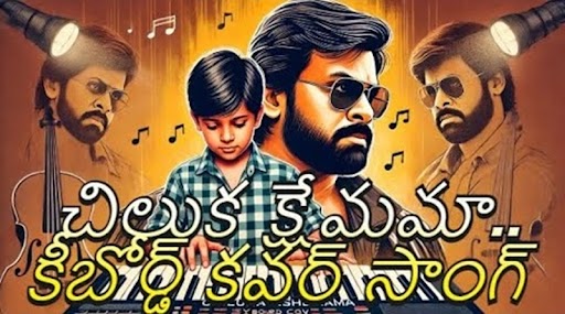 ChilukaKshemama